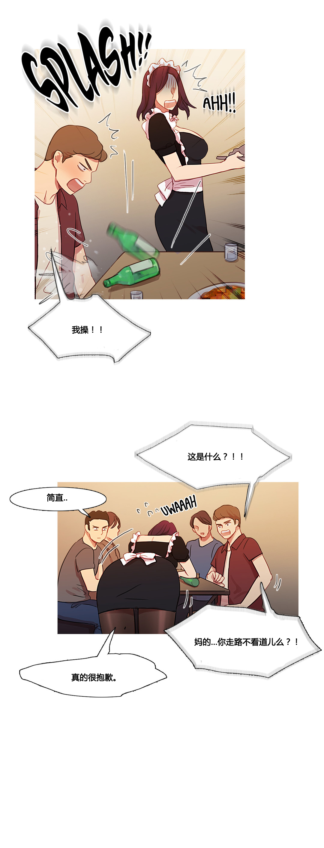 冷艳清秋漫画,第36章：金海韵5图