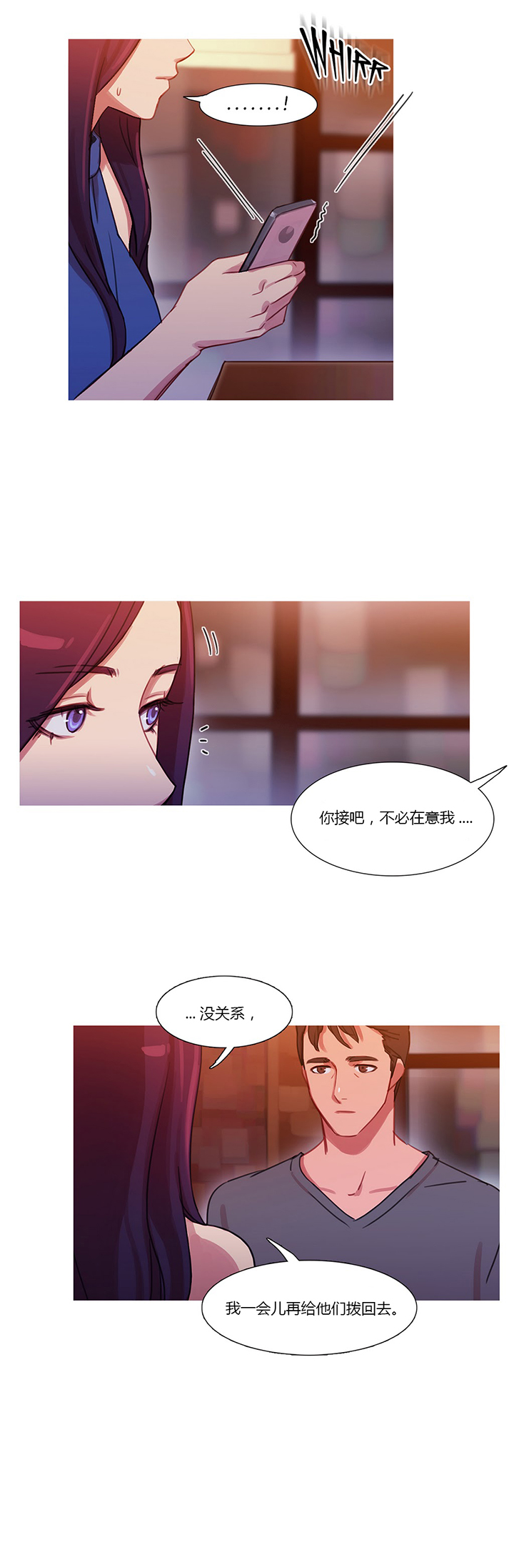 冷艳之殇漫画全集漫画,第24章：离婚2图