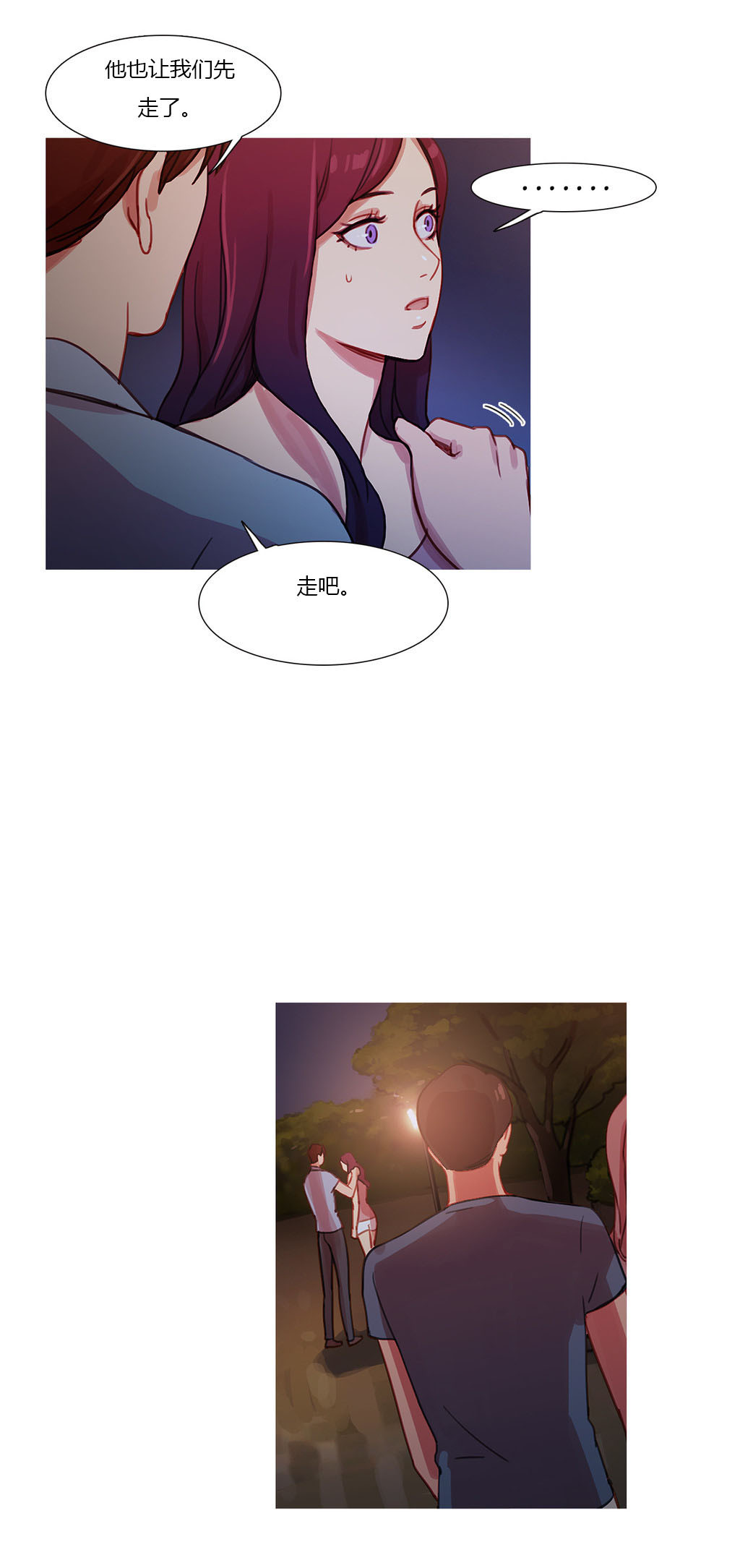 冷艳高贵气质的壁纸漫画,第27章：争吵3图