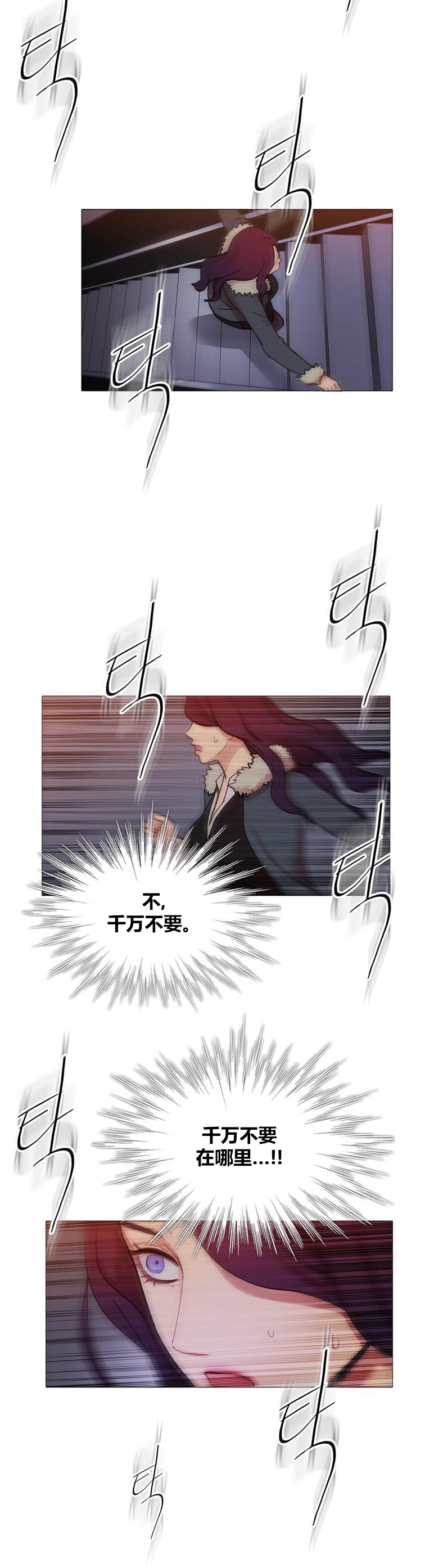 冷艳艳漫画,第43章：终章1图