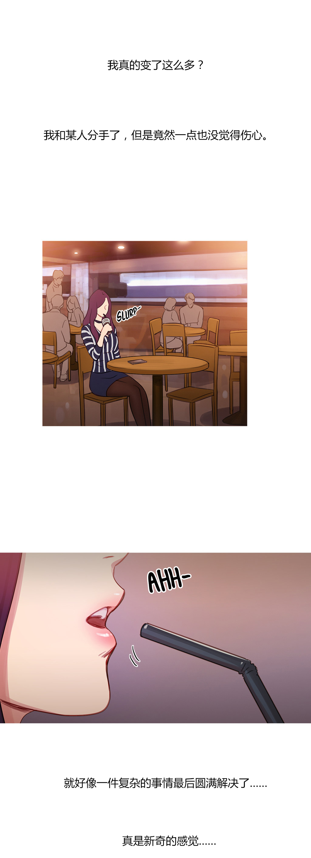 冷冻蚕豆的方法漫画,第29章：男朋友1图