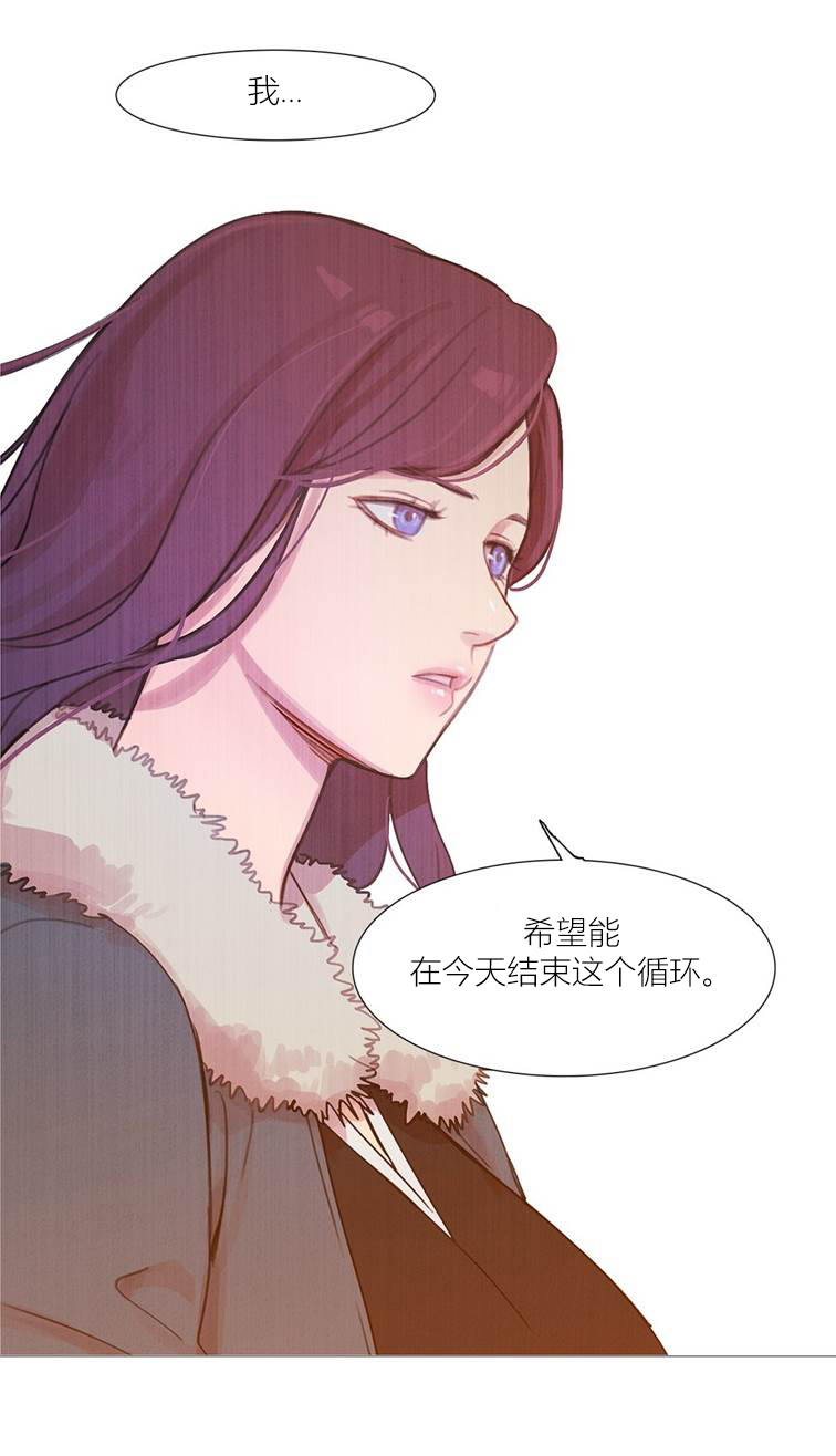 冷艳艳漫画,第43章：终章3图