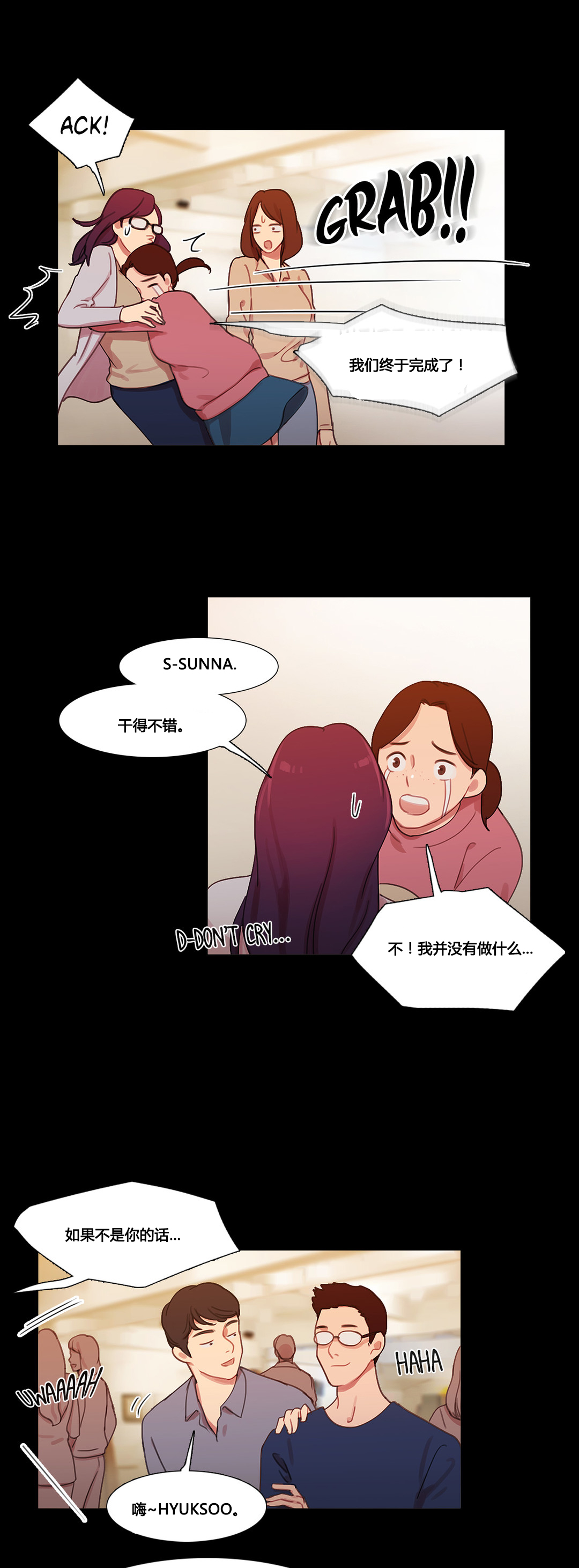 冷艳之殇漫画,第39章：甜蜜时刻4图