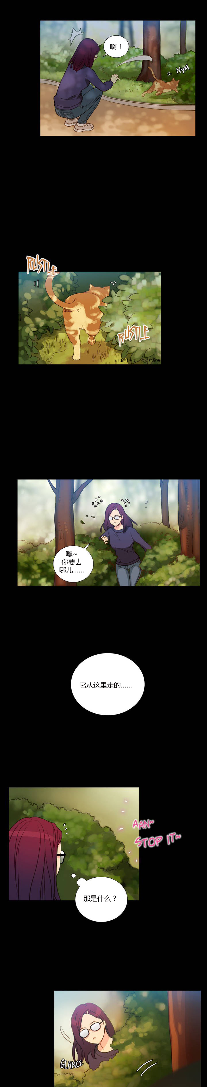冷艳清秋诗词漫画,第2章：韩继武3图