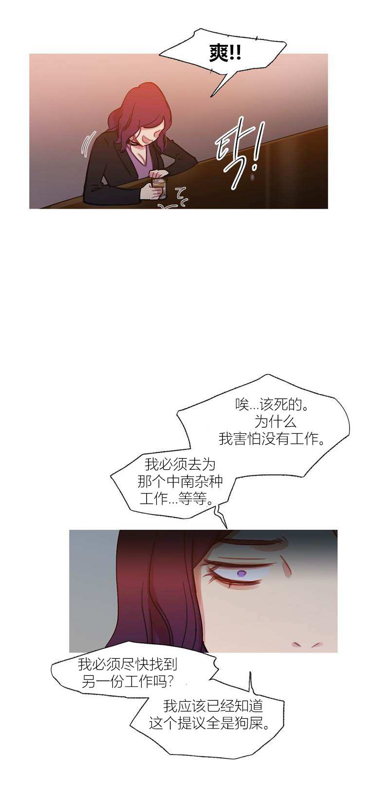 冷艳高贵气质的壁纸漫画,第43章：终章1图