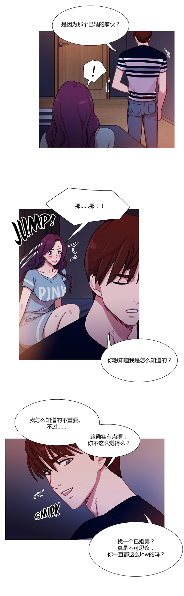 冷艳女特工漫画,第22章：察觉5图