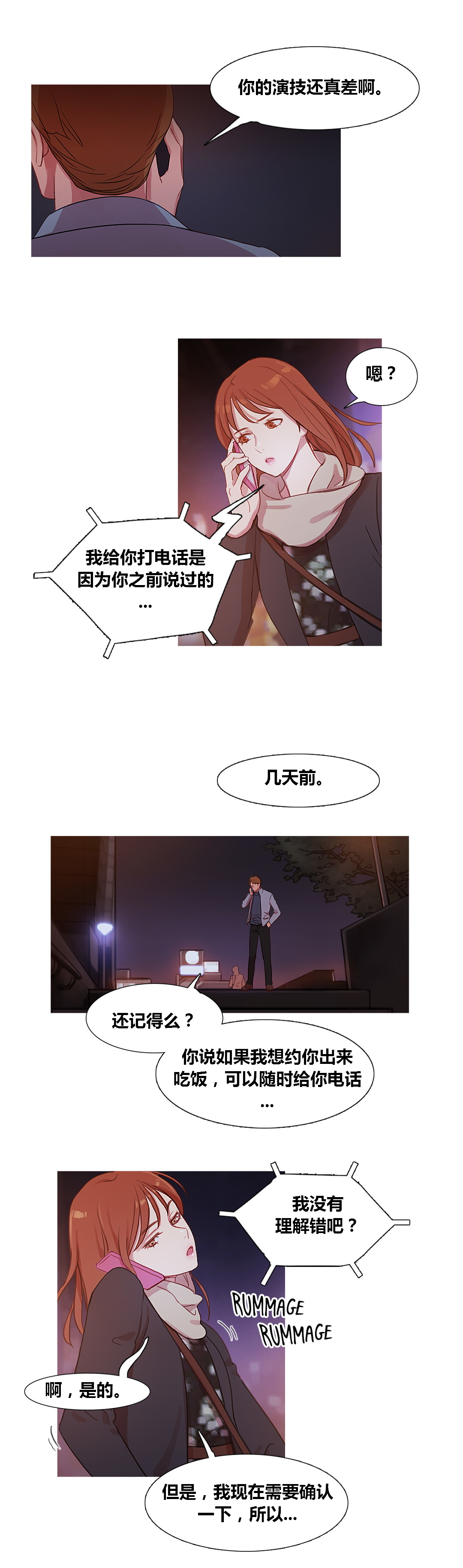 冷艳娇妻竟成17岁学生漫画,第35章：威胁3图