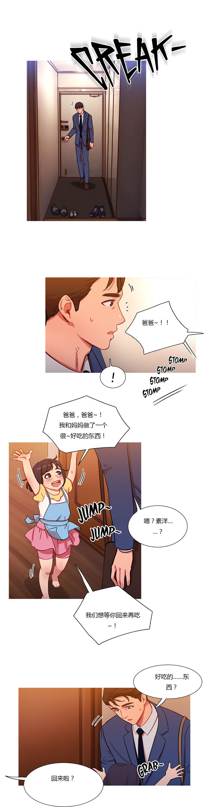 冷艳娇妻竟成17岁学生漫画,第26章：妻子的反击3图