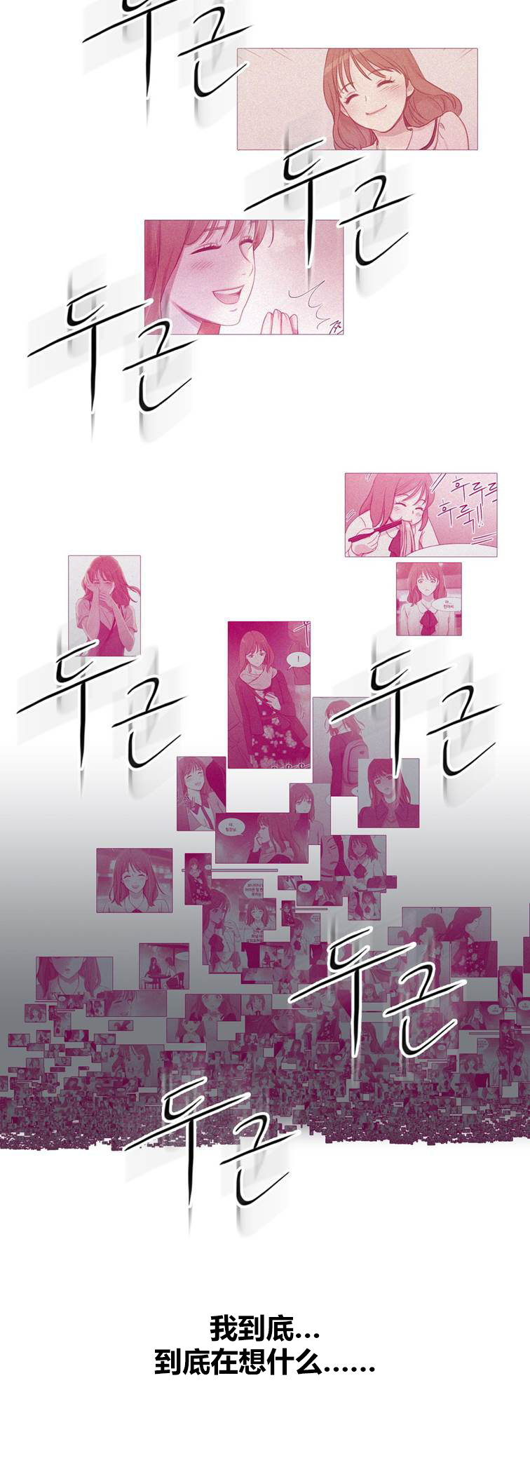 冷艳艳漫画,第43章：终章4图