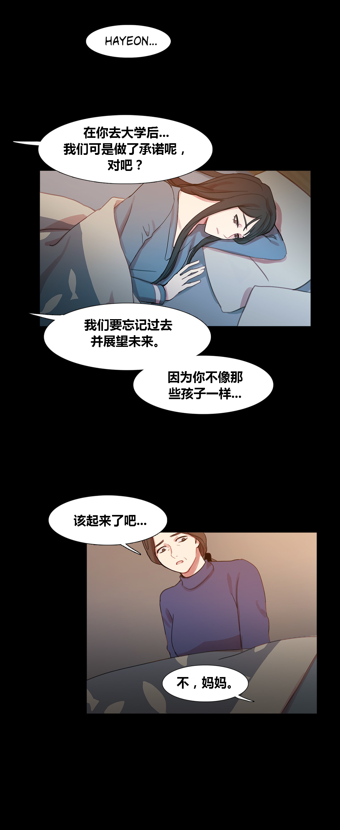 冷暖人生漫画,第40章：心痛的原因4图