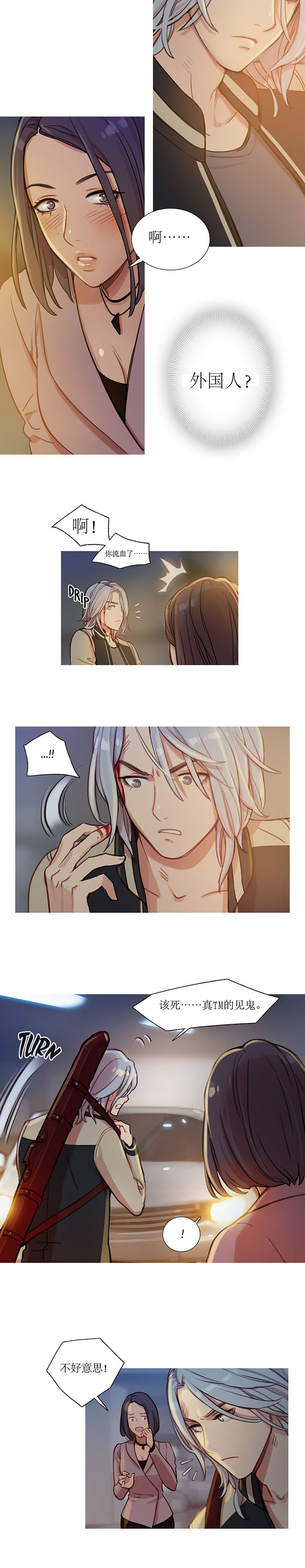 冷艳图片漫画,第8章：接人的目的2图