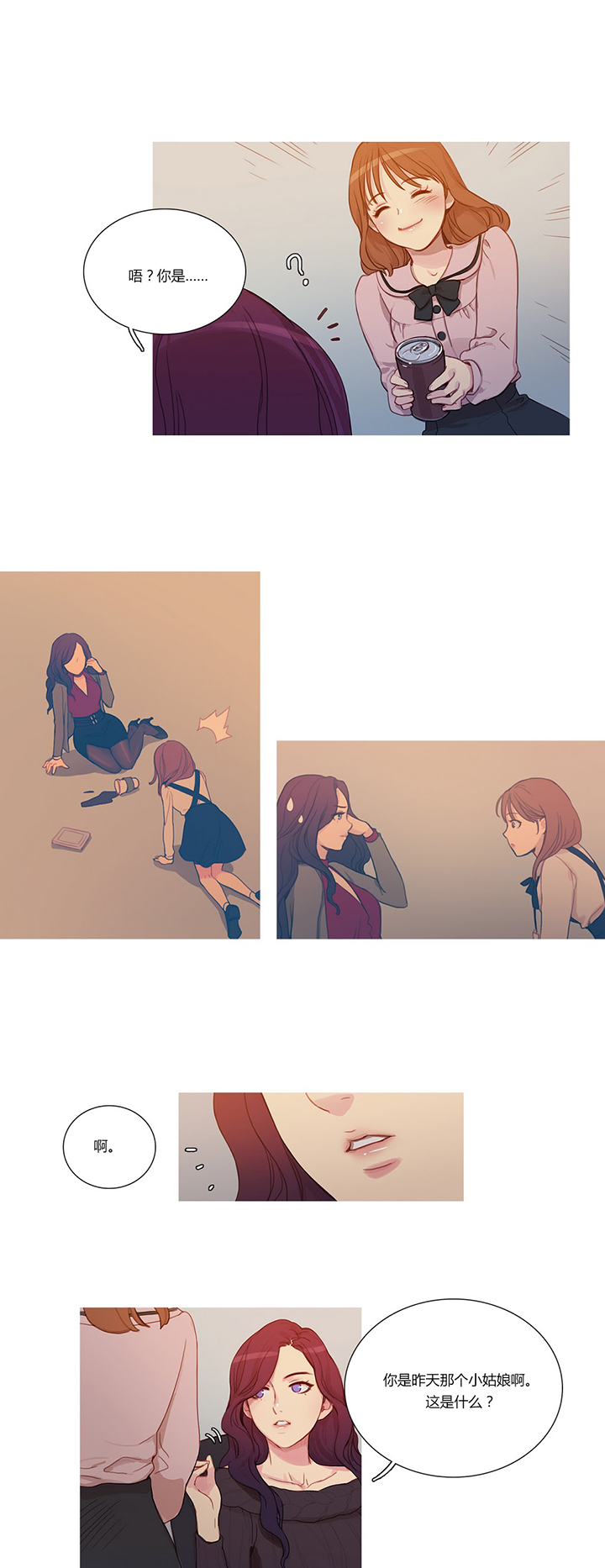 冷艳之殇漫画,第4章：姬米娜5图