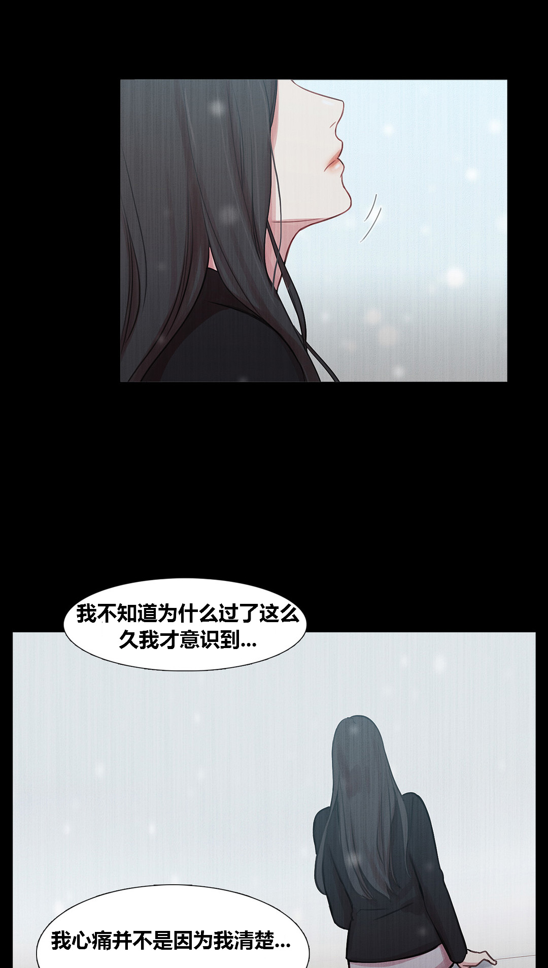 冷艳总裁的贴身狂兵全集漫画,第40章：心痛的原因3图