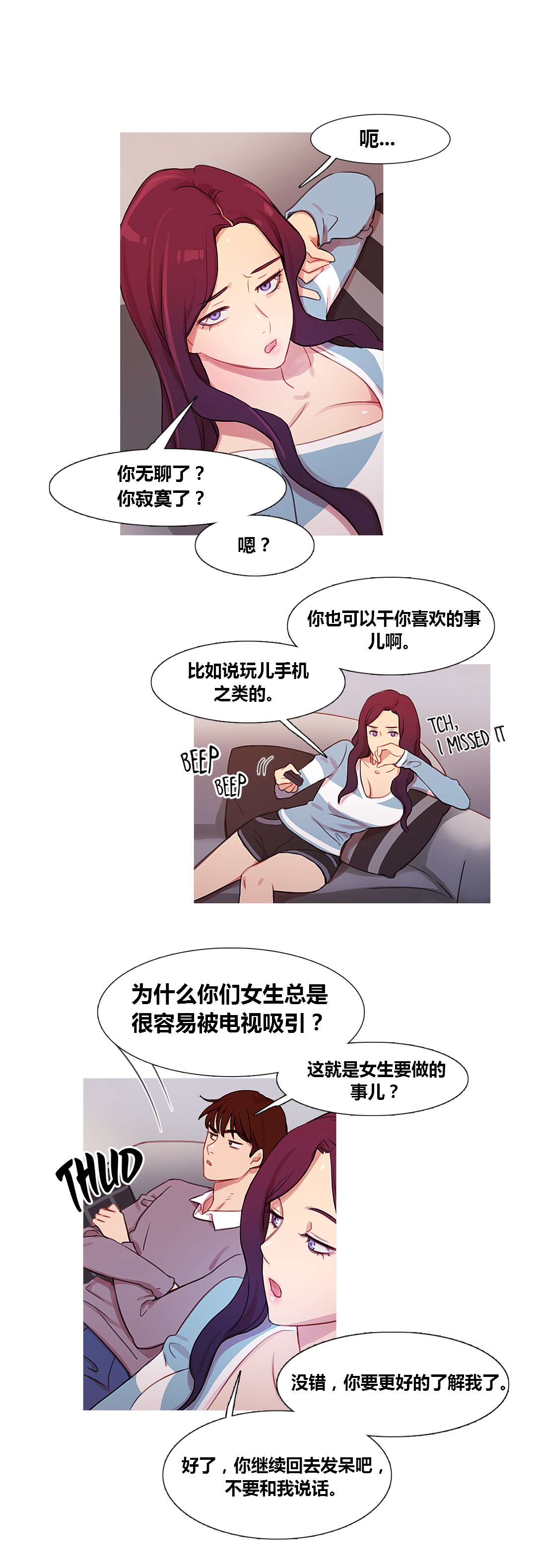 冷艳娇妻竟成17岁学生漫画,第35章：威胁4图