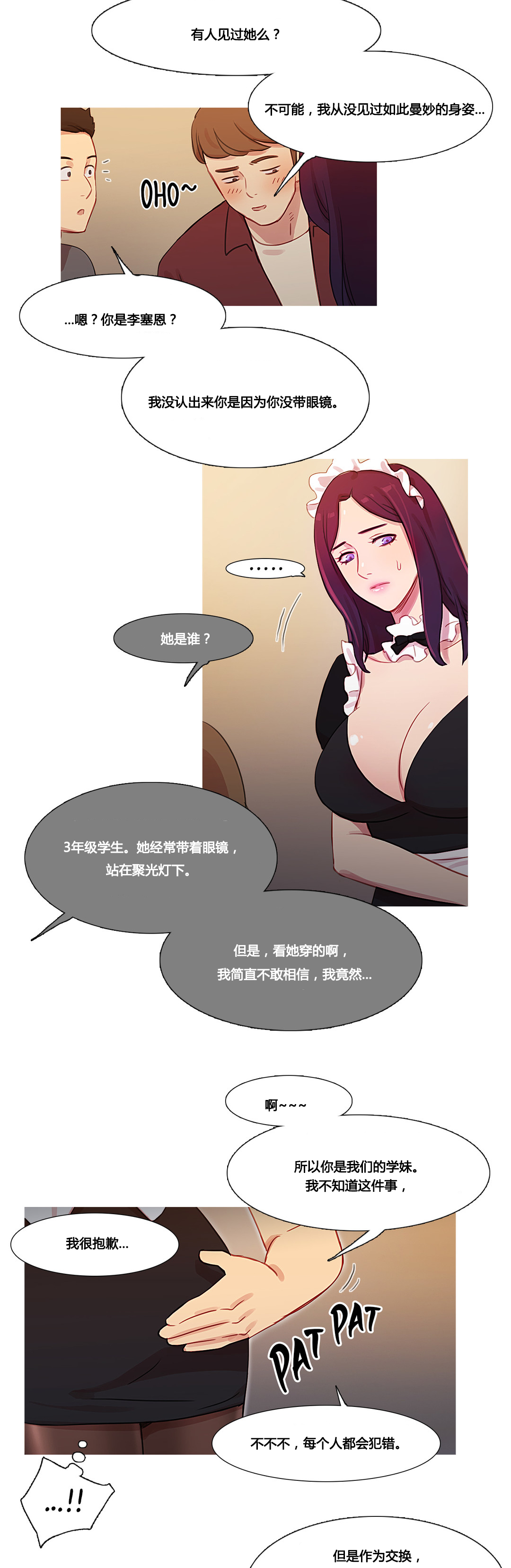 冷艳女特工漫画,第36章：金海韵2图