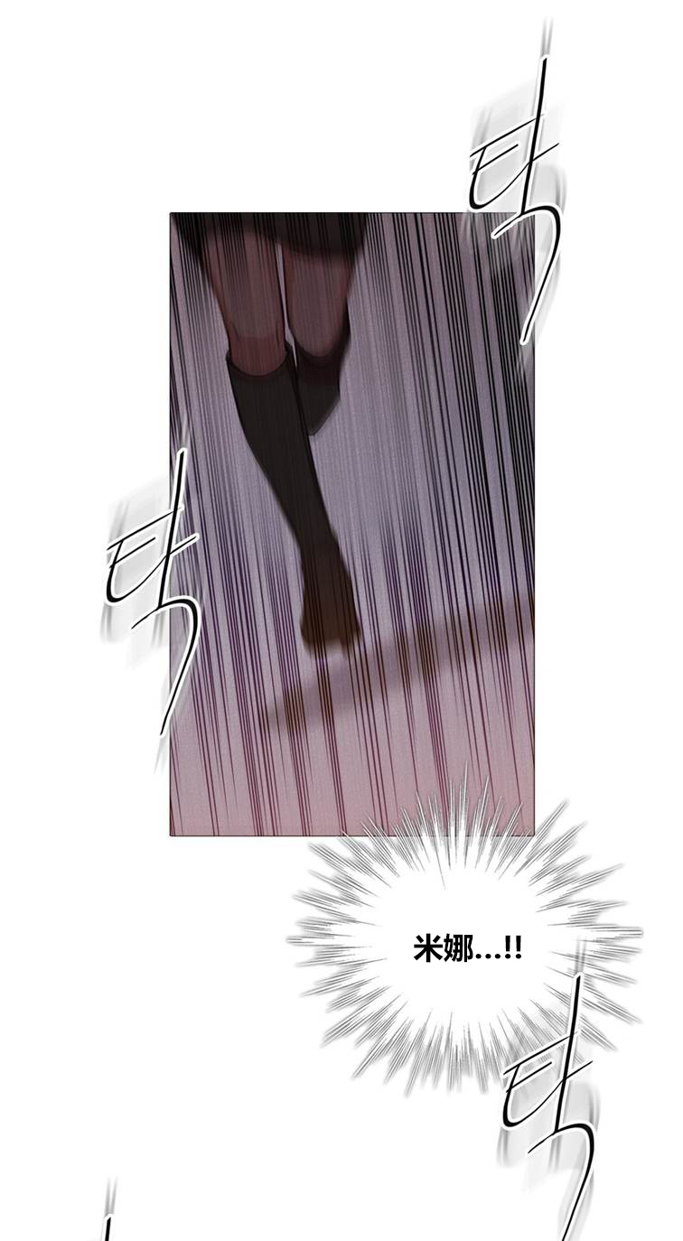 冷艳艳漫画,第43章：终章5图