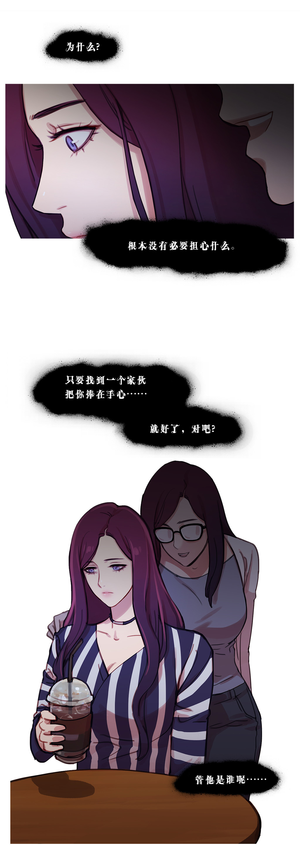 冷冻蚕豆的方法漫画,第29章：男朋友2图