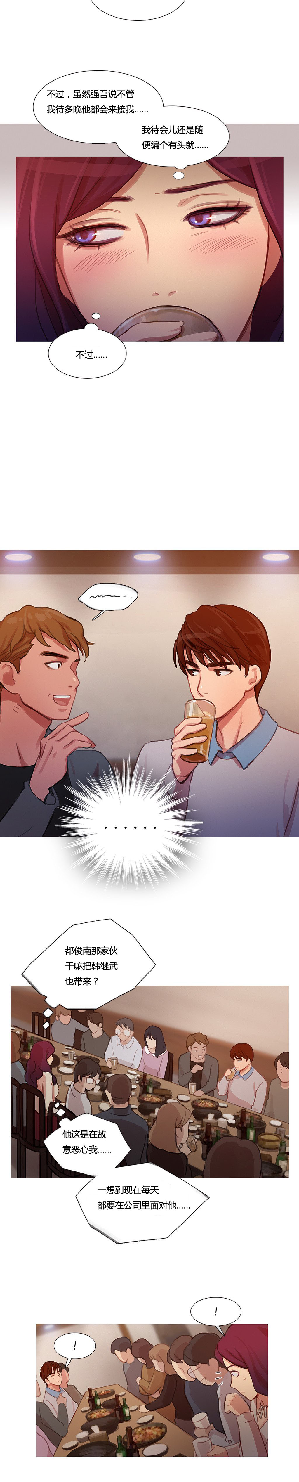 冷艳之殇漫画,第14章：被带走了3图