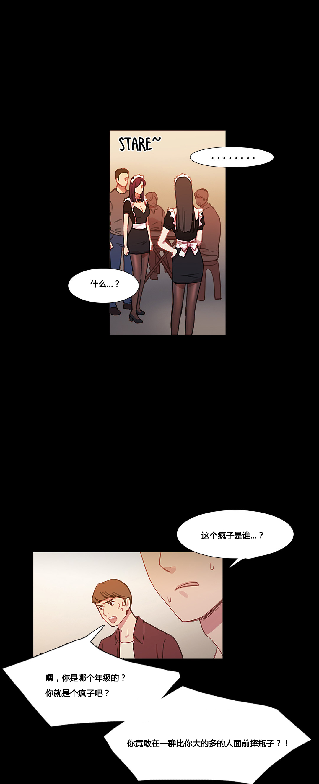 冷艳女特工漫画,第36章：金海韵3图