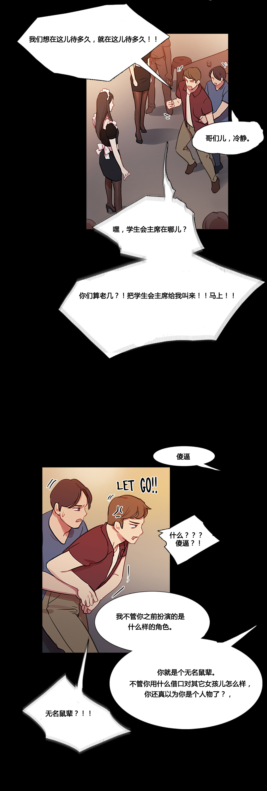 冷艳女特工漫画,第36章：金海韵4图