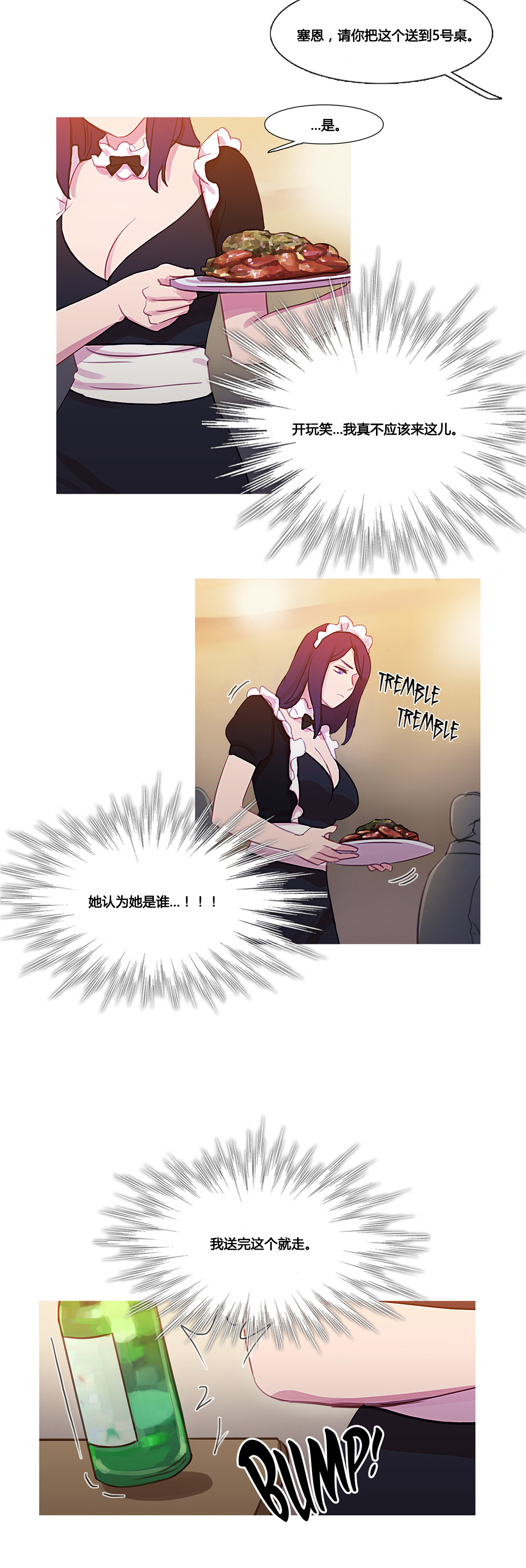 冷艳清秋漫画,第36章：金海韵4图