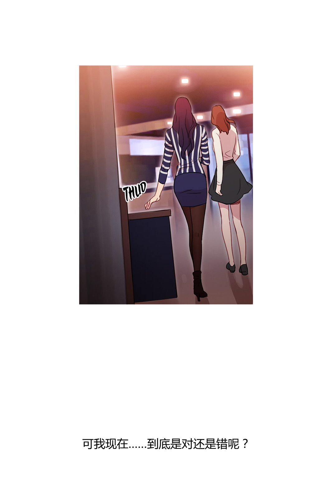 冷艳高贵女王合集漫画,第29章：男朋友2图