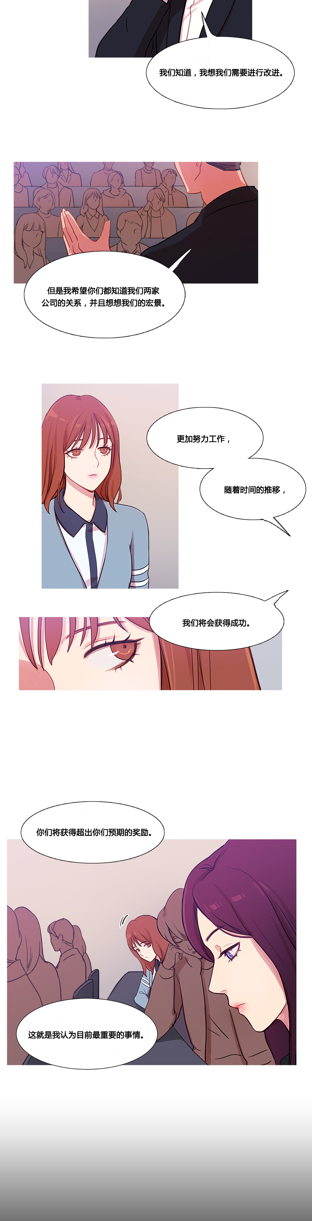 冷艳总裁1-100集免费漫画,第33章：米娜的报复21图