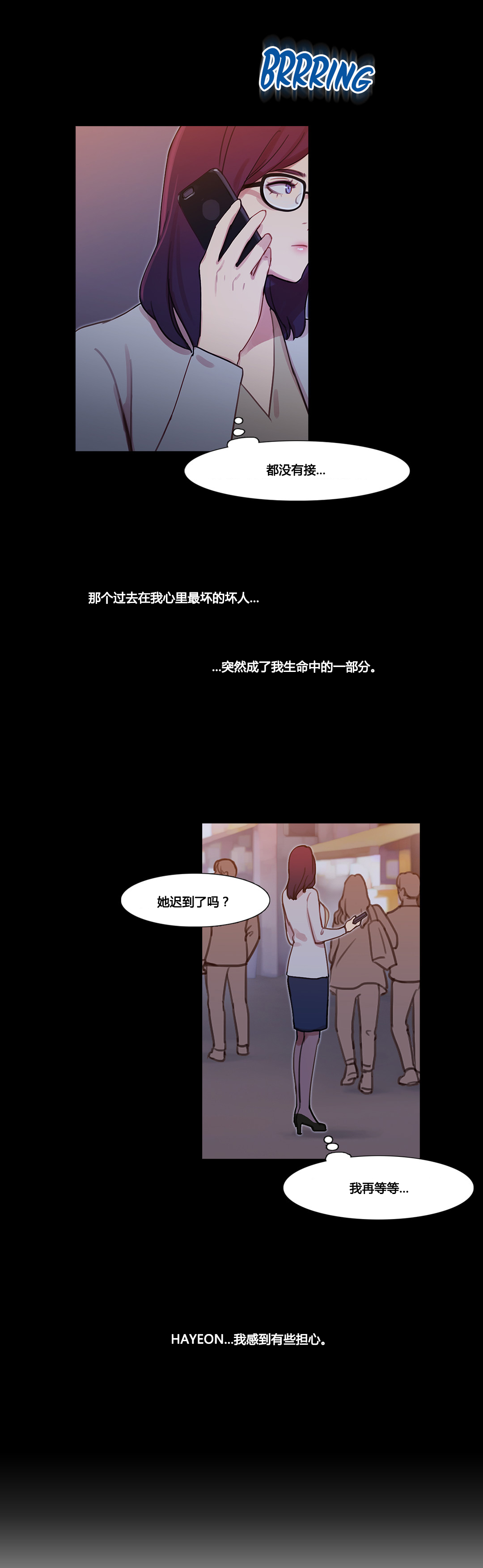 冷艳之殇漫画,第39章：甜蜜时刻2图