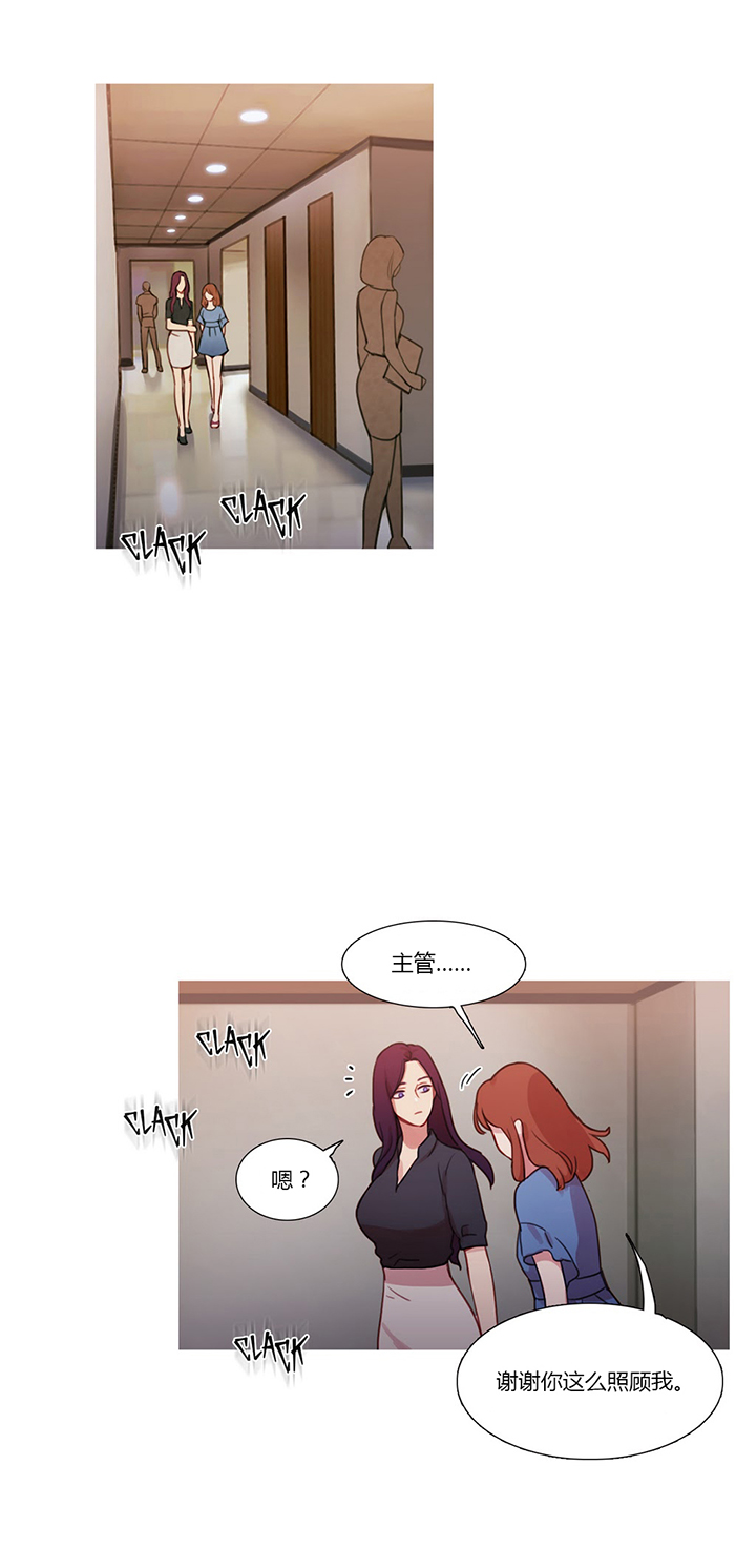 冷艳之殇漫画,第25章：约谈3图