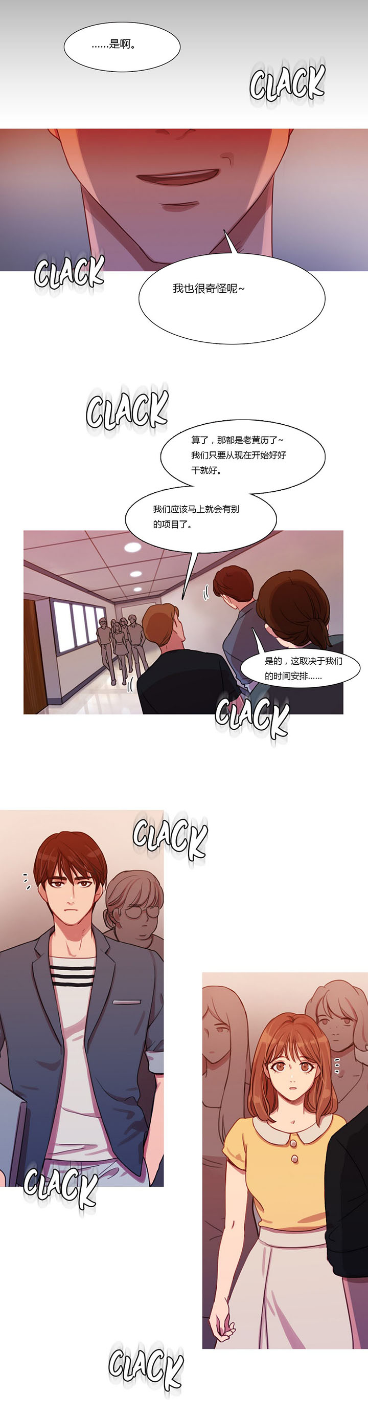 冷艳之殇漫画,第19章：污蔑4图