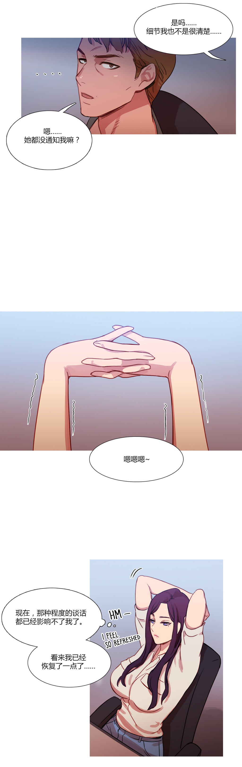 冷艳艳漫画,第23章：恢复4图