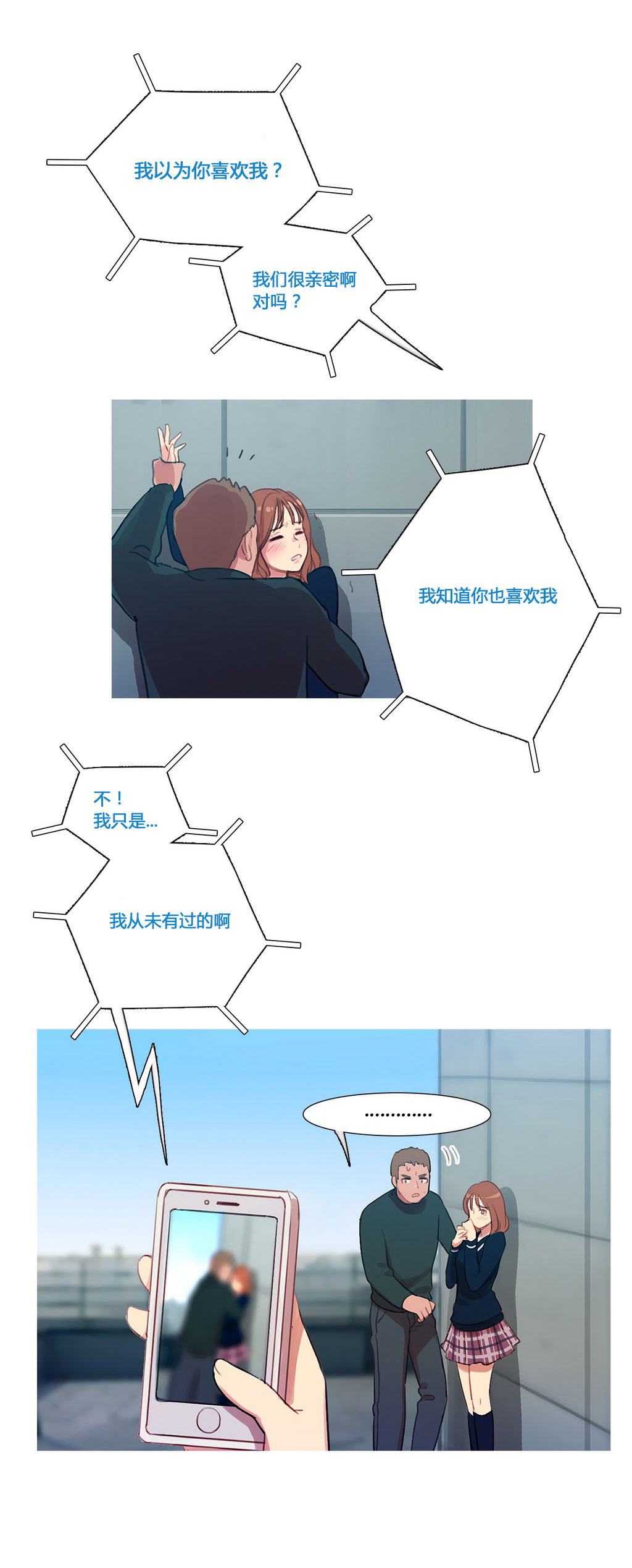 冷艳之殇漫画,第11章：多管闲事2图