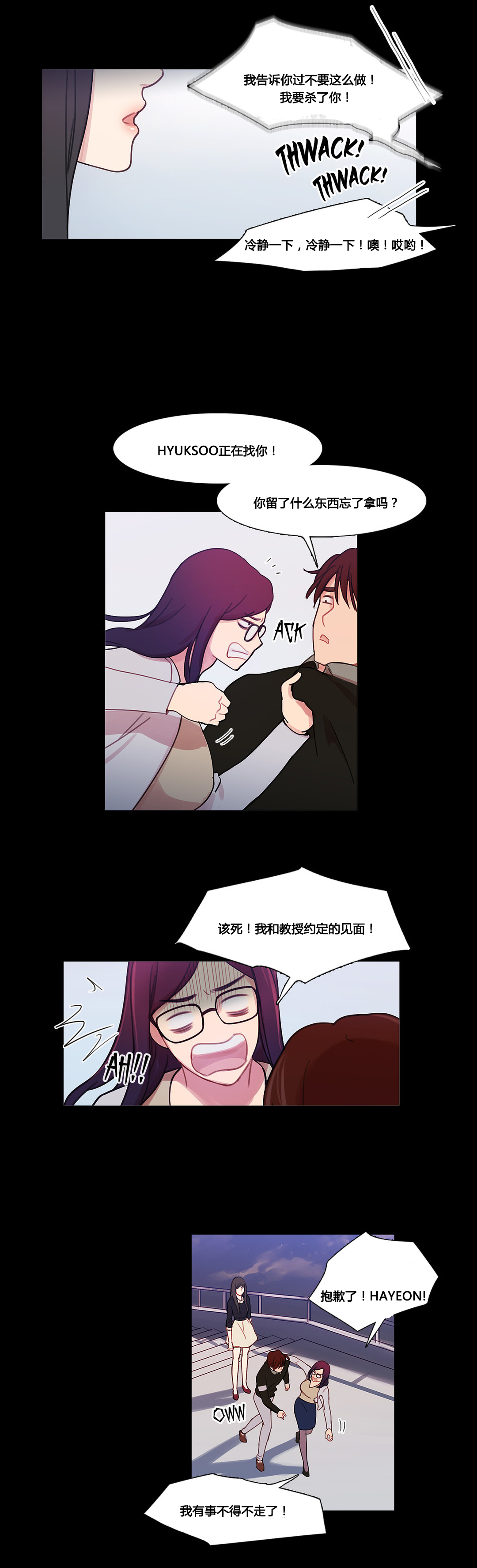 冷艳娇妻竟成17岁学生漫画,第39章：甜蜜时刻2图