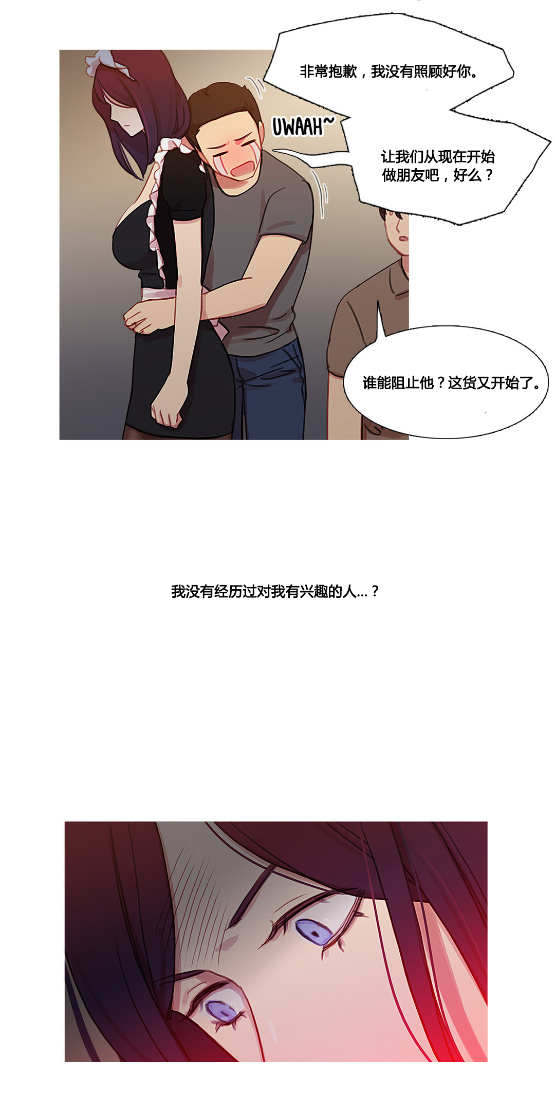 冷艳女特工漫画,第36章：金海韵5图