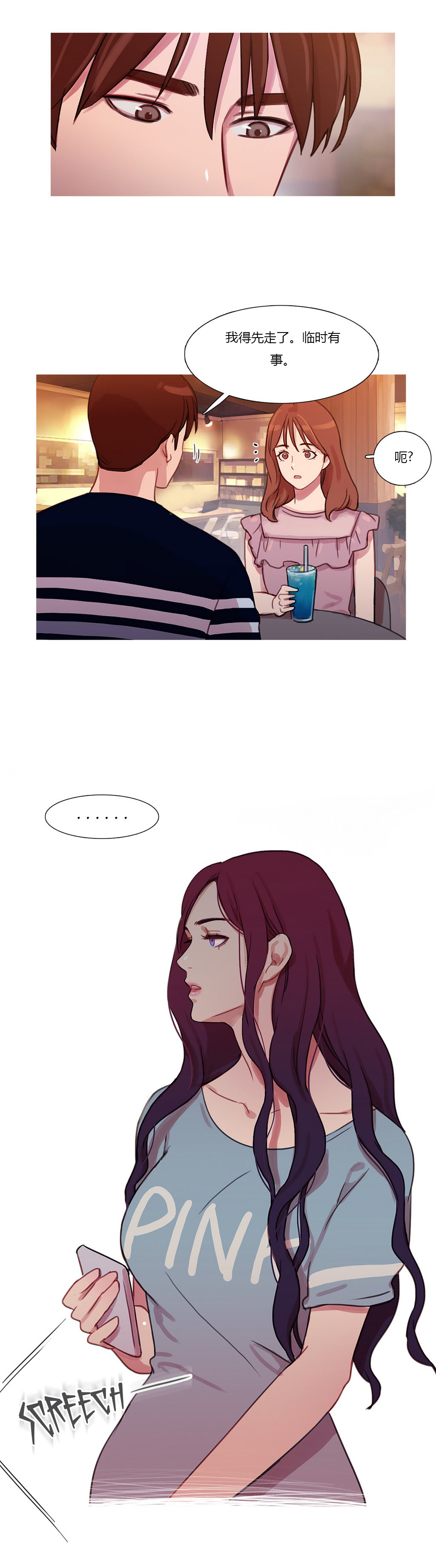 冷艳之殇漫画,第21章：在乎的只有你1图