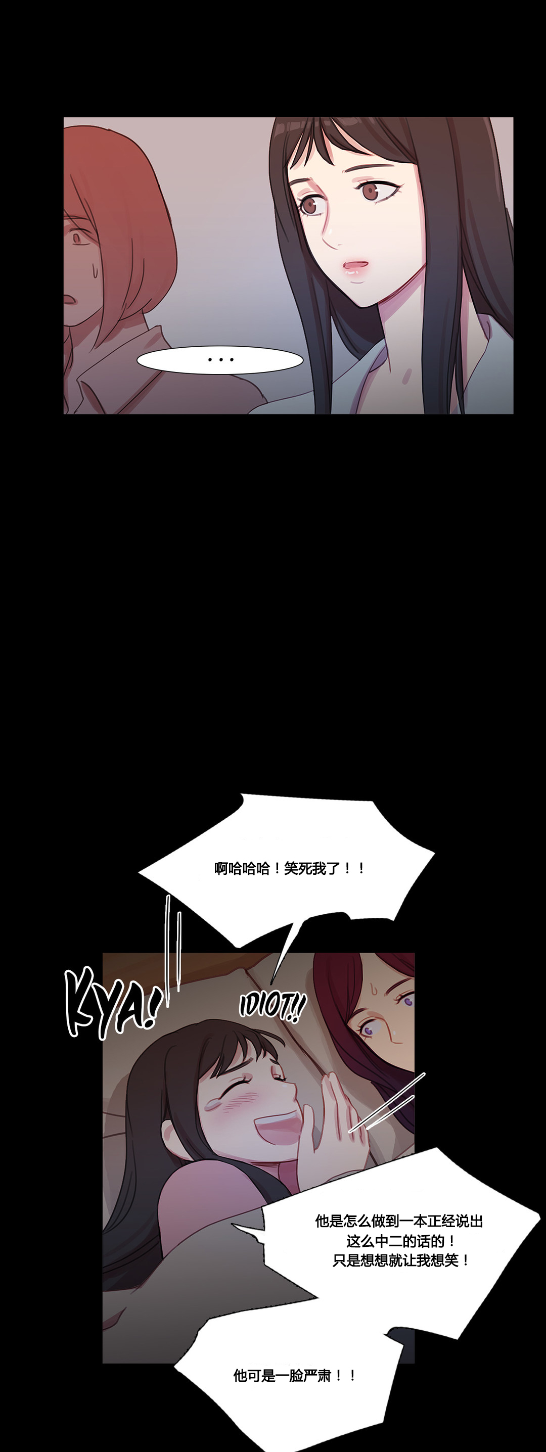 冷艳娇妻竟成17岁学生漫画,第38章：都俊楠的计划2图