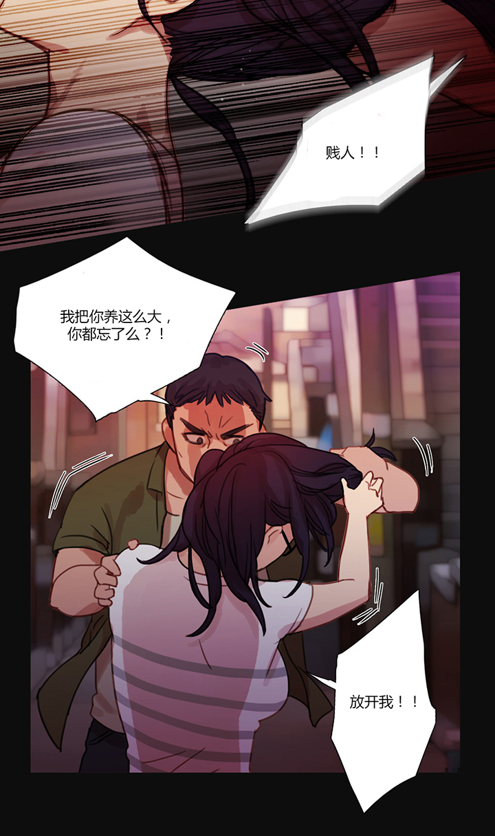 冷艳之殇漫画,第17章：营救2图