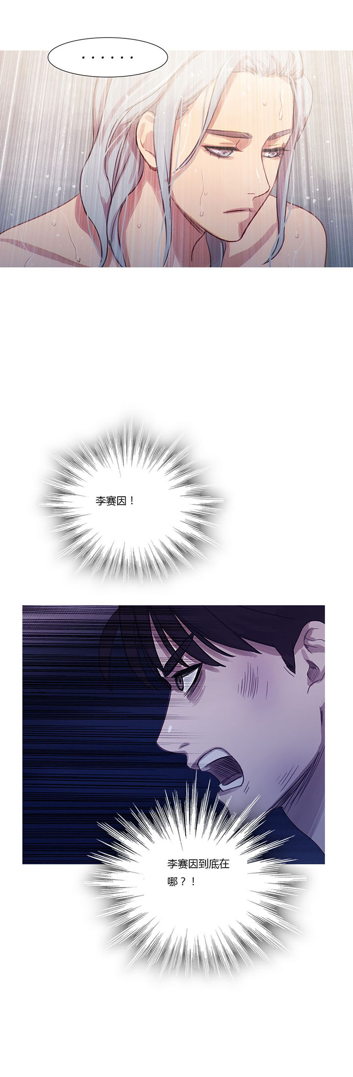 冷艳娇妻竟成17岁学生漫画,第20章：情不自禁1图