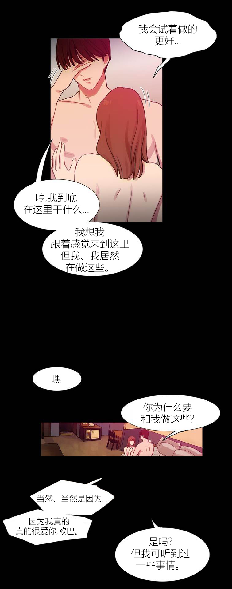 冷艳图片漫画,第43章：终章1图