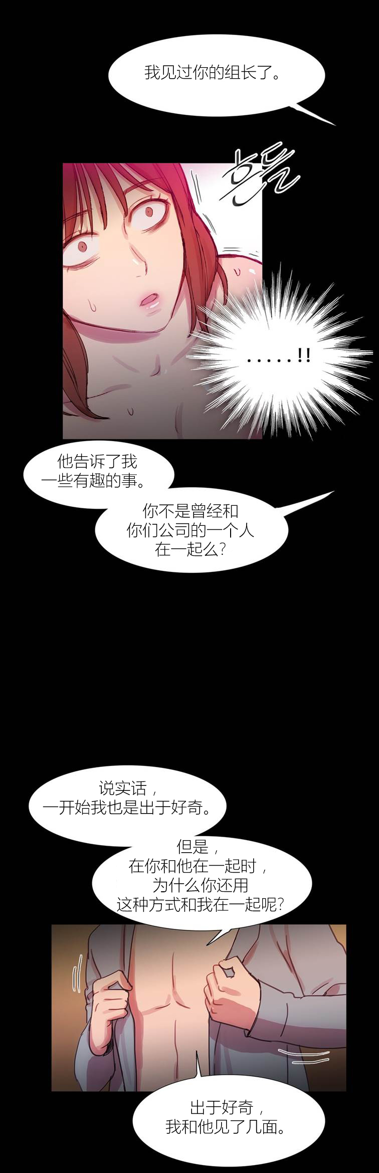 冷艳图片漫画,第43章：终章2图