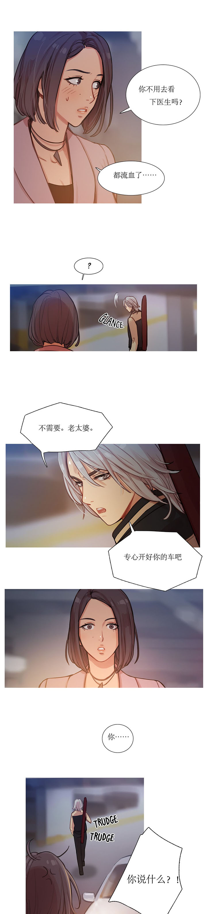 冷艳图片漫画,第8章：接人的目的3图