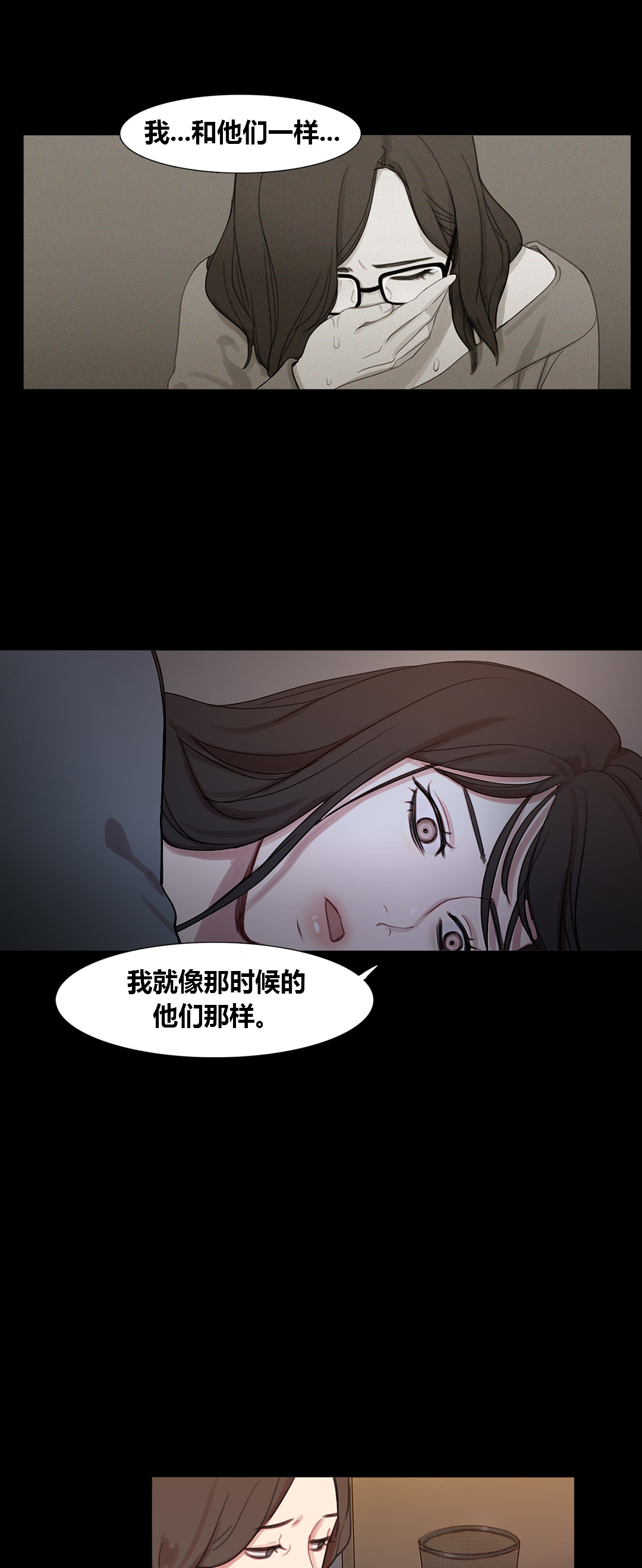 冷暖人生漫画,第40章：心痛的原因5图