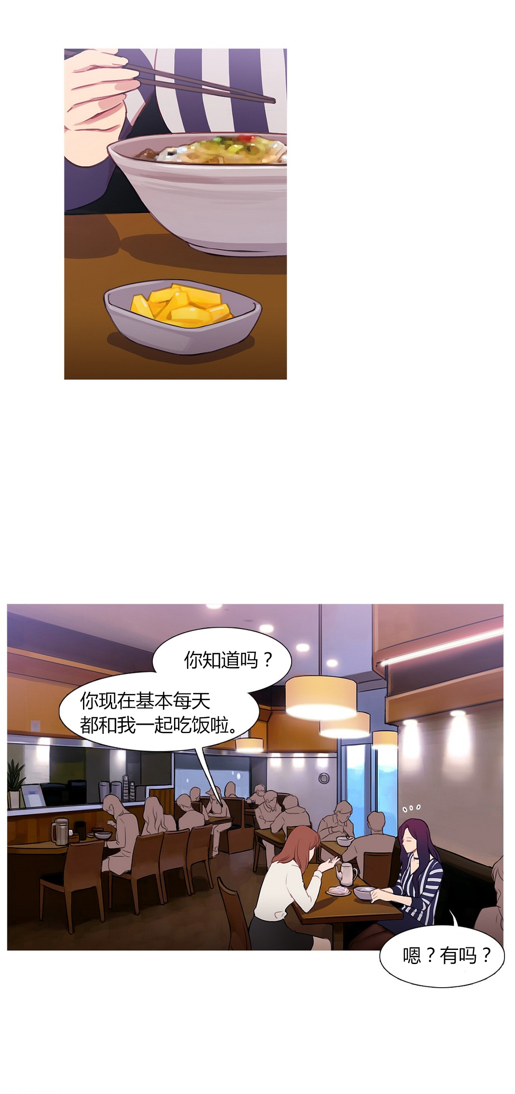 冷艳高贵女王合集漫画,第29章：男朋友3图