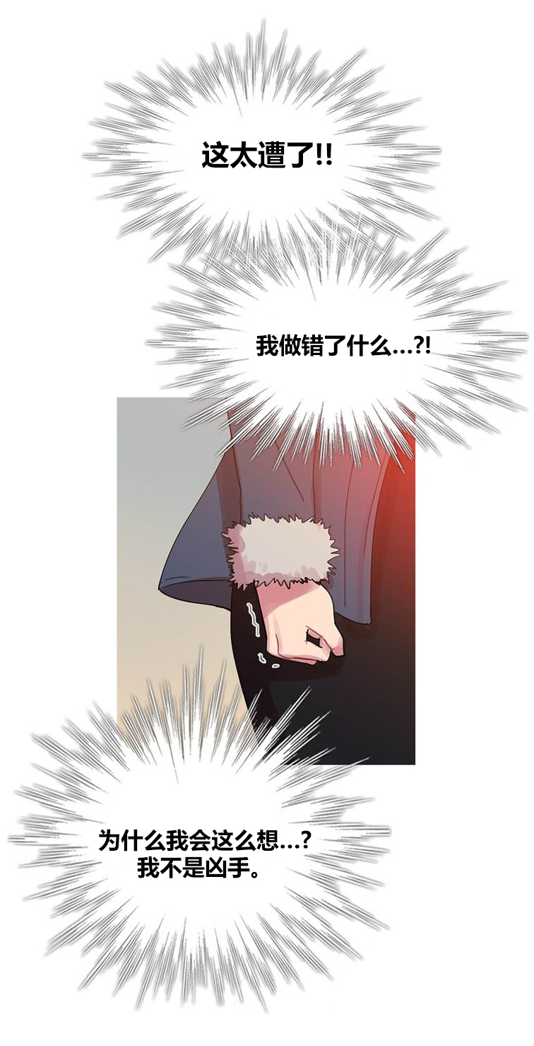 冷艳艳漫画,第43章：终章2图