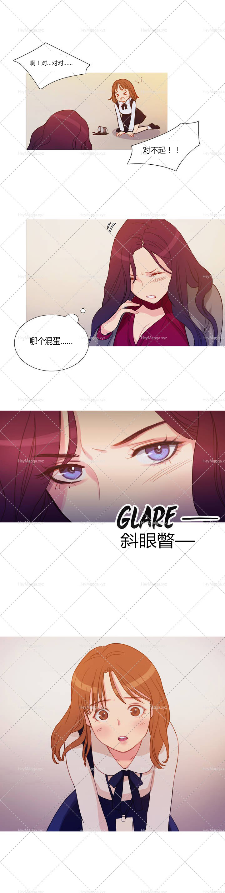 冷艳之殇漫画,第1章：李赛因1图