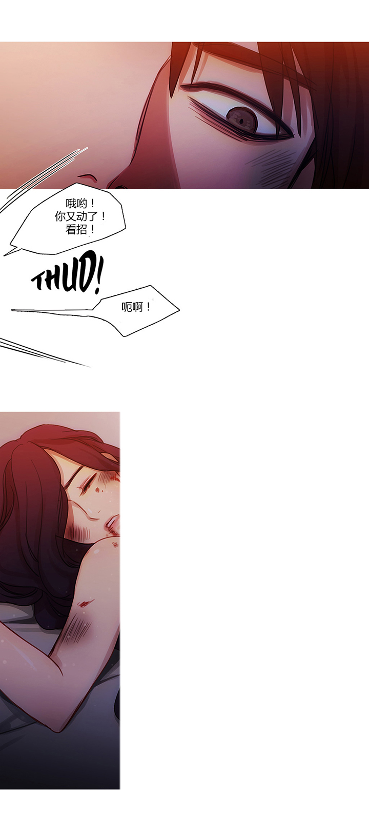 冷艳之殇漫画,第17章：营救1图