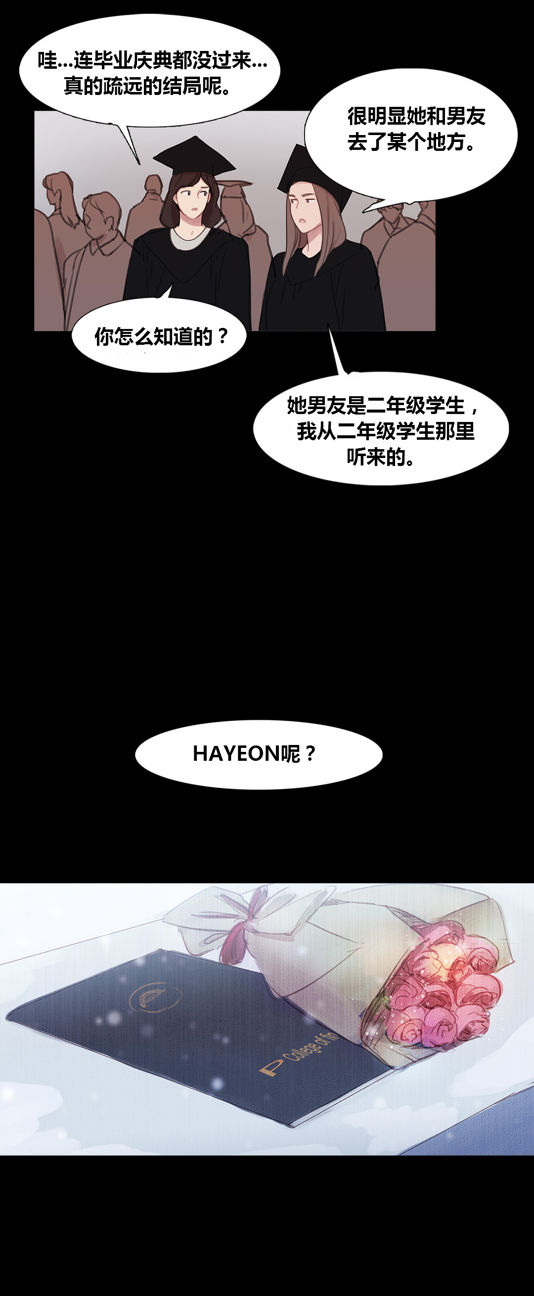 冷艳总裁的贴身狂兵全集漫画,第40章：心痛的原因1图