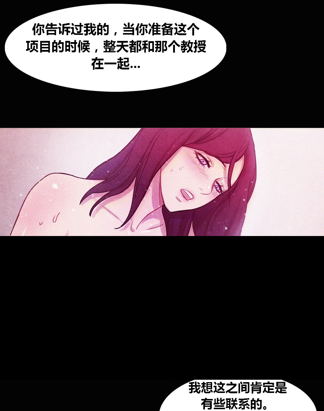 冷颜心事漫画,第40章：心痛的原因5图