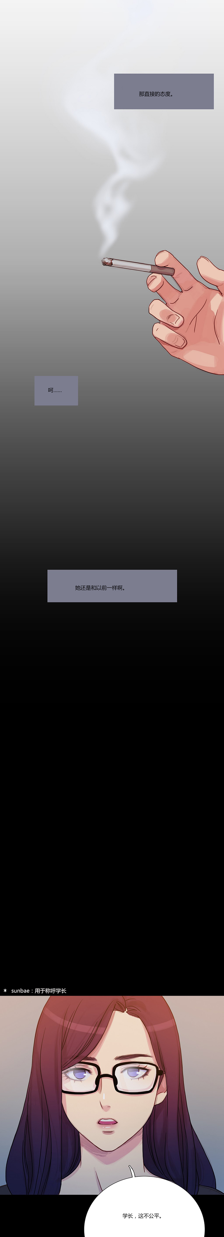 冷艳清秋诗词漫画,第4章：姬米娜2图