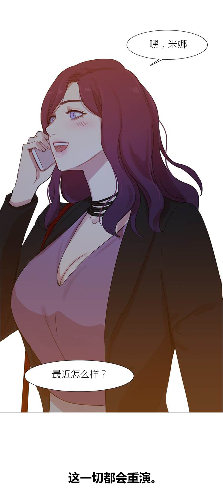 冷艳高贵气质的壁纸漫画,第43章：终章3图